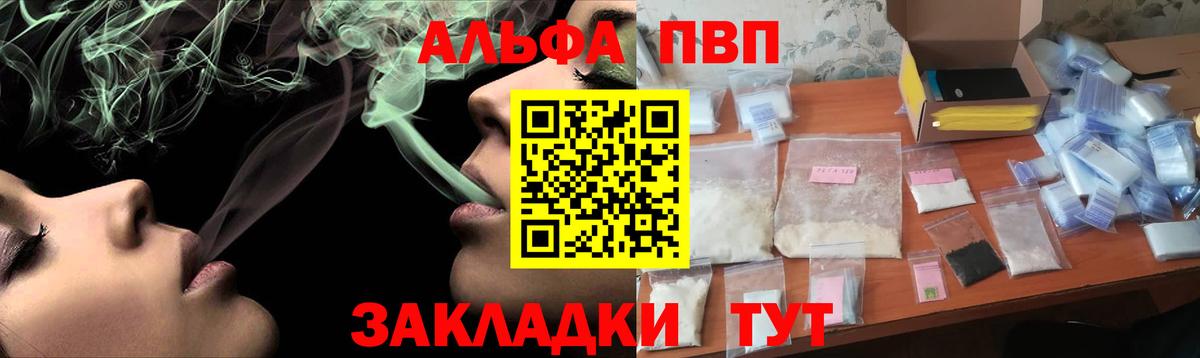 A PVP кристаллы Лянтор