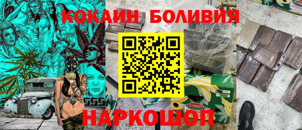КОКАИН Columbia Лянтор