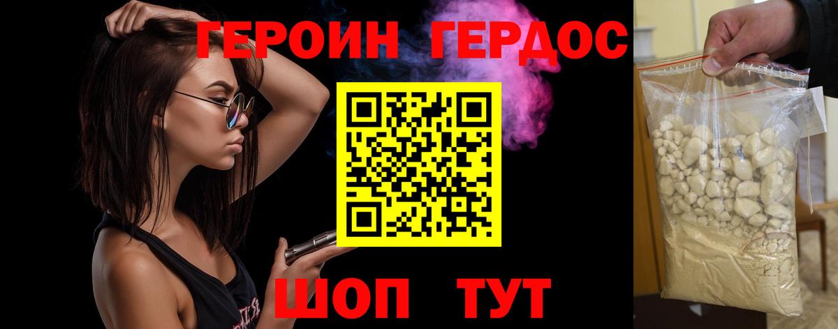ГЕРОИН  Героин гречка  Вход с VPN  Лянтор 
