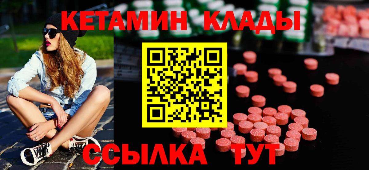 Лянтор  Кетамин VHQ  Вход с VPN  Кетамин VHQ 