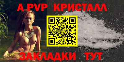 альфа пвп VHQ Бузулук