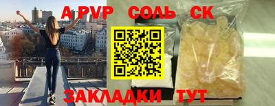 альфа пвп VHQ Бузулук