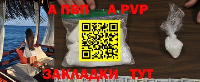 альфа пвп VHQ Бузулук
