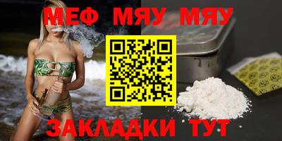 мяу мяу мука Бугуруслан