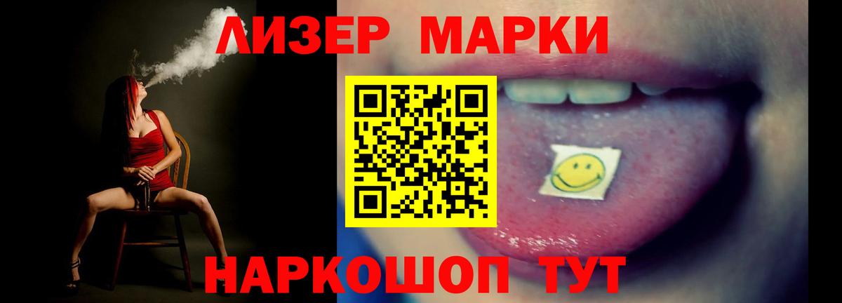 Лсд 25 экстази кислота Лянтор