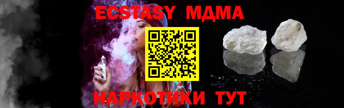 Лянтор  MDMA VHQ  MDMA  Вход с VPN  MDMA молли 