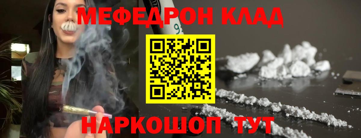 МЕФ кристаллы Лянтор