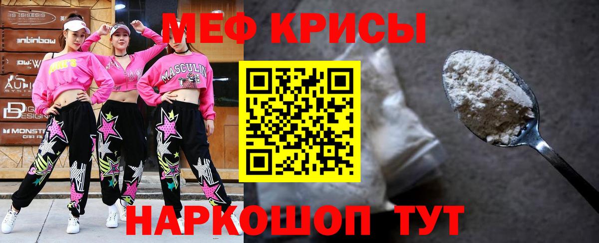 Лянтор  МЯУ-МЯУ  МЯУ-МЯУ VHQ  Вход с VPN  Меф VHQ 