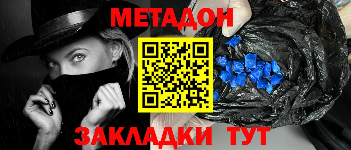 МЕТАДОН VHQ  Метадон methadone  Вход с VPN  Лянтор 
