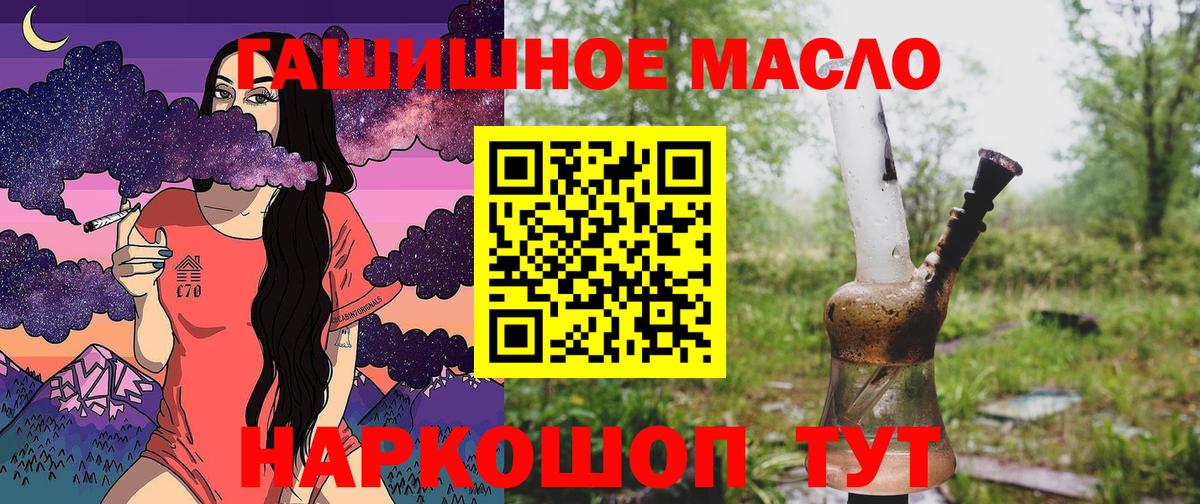 Лянтор  даркнет сайт  Вход с VPN  ТГК жижа 