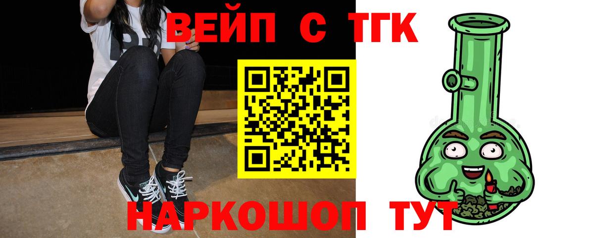 ТГК жижа Лянтор